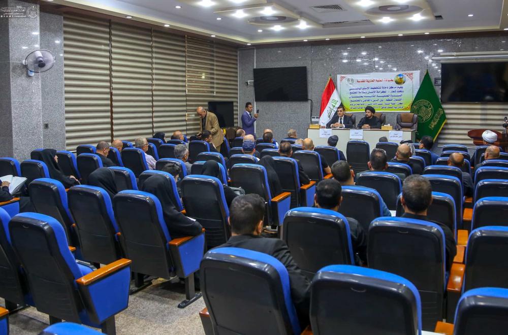 العتبة العلوية المقدسة ترعى ندوة بحثية لمكافحة ظاهرة التسوّل في العراق