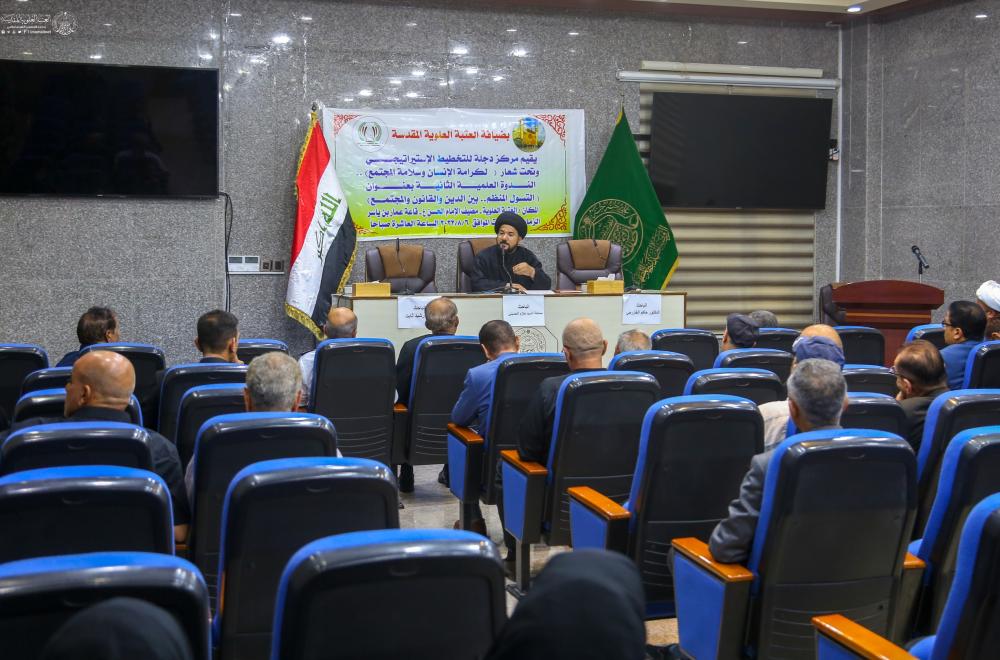 العتبة العلوية المقدسة ترعى ندوة بحثية لمكافحة ظاهرة التسوّل في العراق