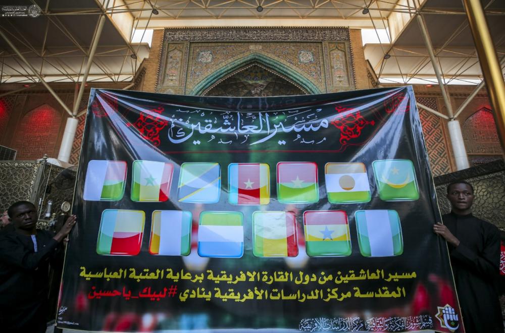 موكب مركز الدراسات الأفريقية في العتبة العباسية المقدسة يقدم العزاء للمولى أمير المؤمنين (عليه السلام) 