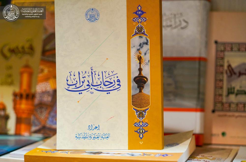 صدور كتابين الأول عن أمير المؤمنين(ع) و الثاني عن الصحابي صافي صفا (رض)