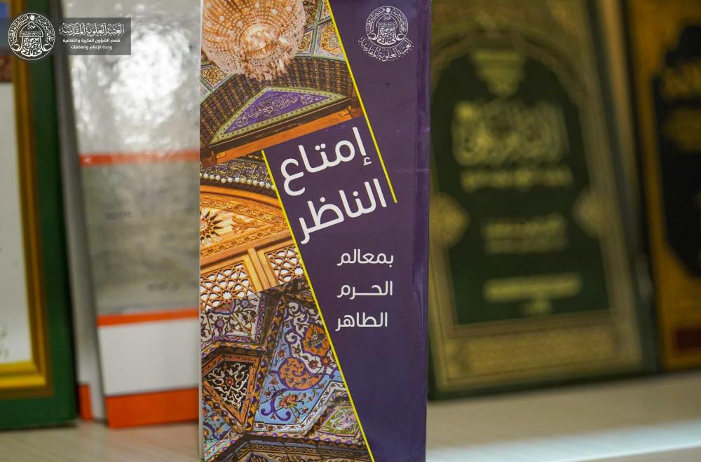 صدور كتابين الأول عن أمير المؤمنين(ع) و الثاني عن الصحابي صافي صفا (رض)