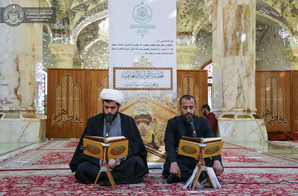 دار القرآن الكريم تقيم جلسات تعليمية قرآنية للزائرين الوافدين إلى حرم المولى أمير المؤمنين (ع)