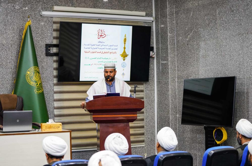 قسم الشؤون الدينية يقيم ندوة للتعريف ببرنامجه التبليغي ونشاطاته الثقافية والعقائدية لخدمة مختلف شرائح المجتمع 