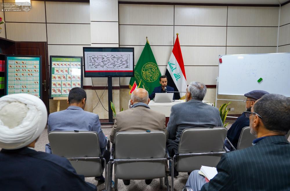 دار القرآن الكريم في العتبة العلوية المقدسة تطلق دورة تخصصية للقرّاء والأساتذة القرآنيين
