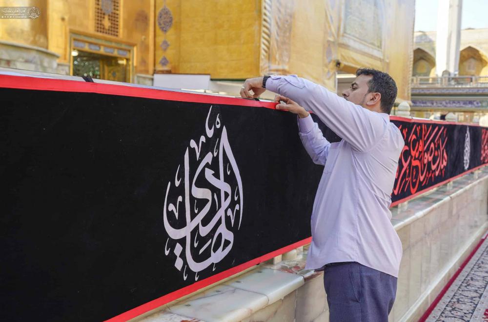 أرجاء الحرم العلوي المطهر تكتسي بالسواد حداداً على مصاب الإمام الهادي (عليه السلام)