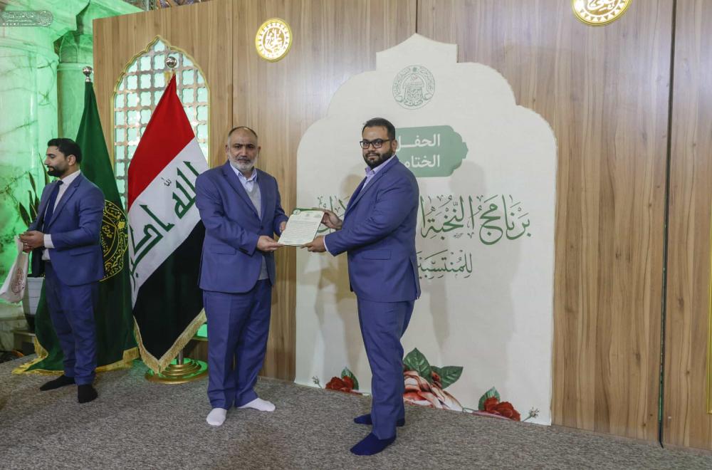 الأمانة العامة للعتبة العلوية المقدسة تكرّم المنتسبين الأوائل في (برنامج النخبة العلوية الأول) 