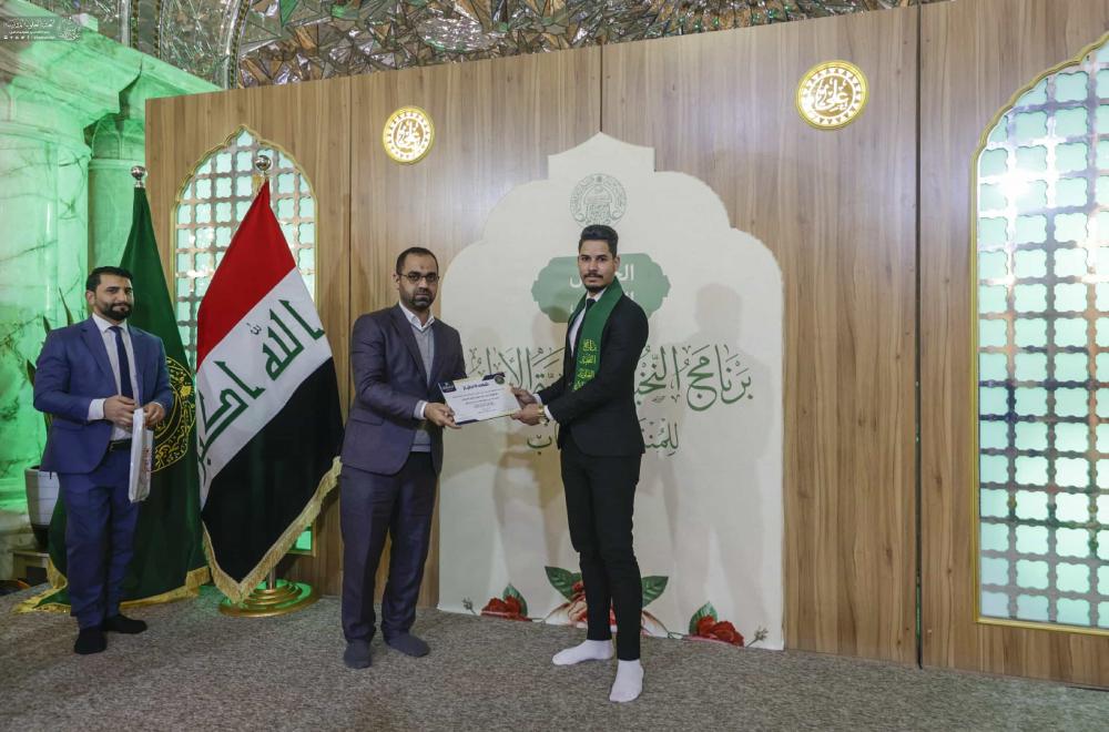 الأمانة العامة للعتبة العلوية المقدسة تكرّم المنتسبين الأوائل في (برنامج النخبة العلوية الأول) 