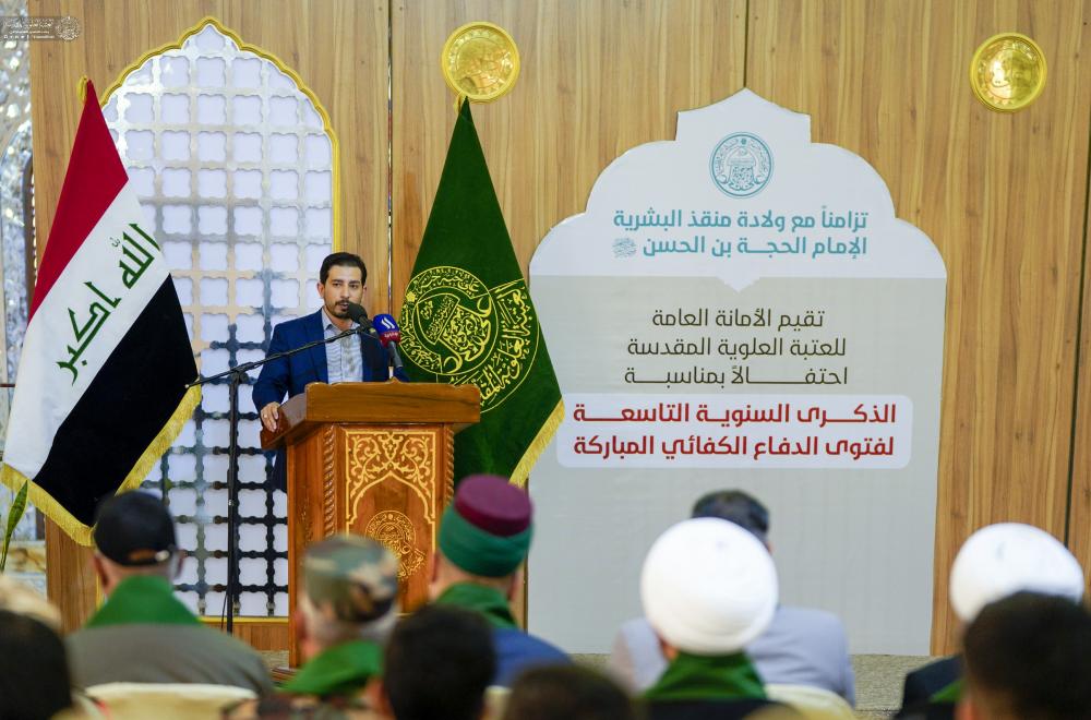العتبة العلوية المقدسة تقيم احتفالاً بالذكرى السنوية التاسعة لفتوى الدفاع الكفائي المباركة