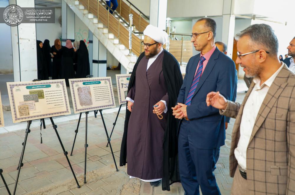 العتبة العلوية المقدسة تقيم معرض مصاحف القراءات القرآنية المخطوطة في جامعة الكوفة.