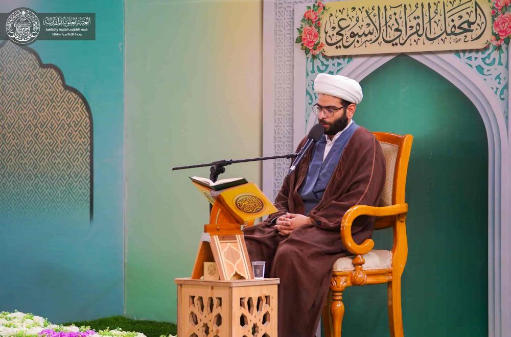 دار القرآن الكريم في العتبة العلوية المقدسة تستأنف محافلها القرآنية 