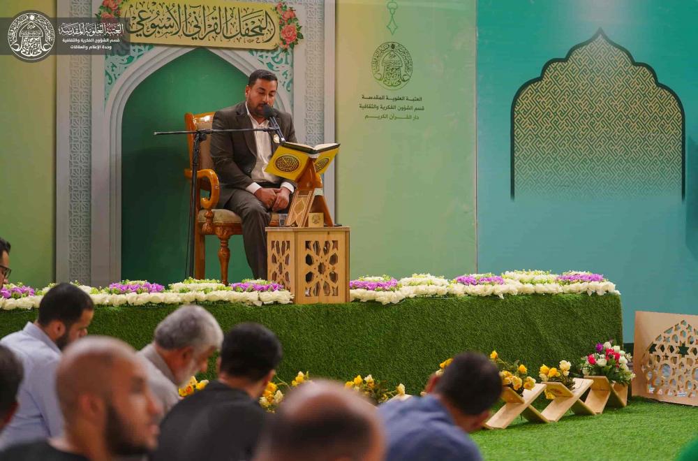 دار القرآن الكريم في العتبة العلوية المقدسة تستأنف محافلها القرآنية 