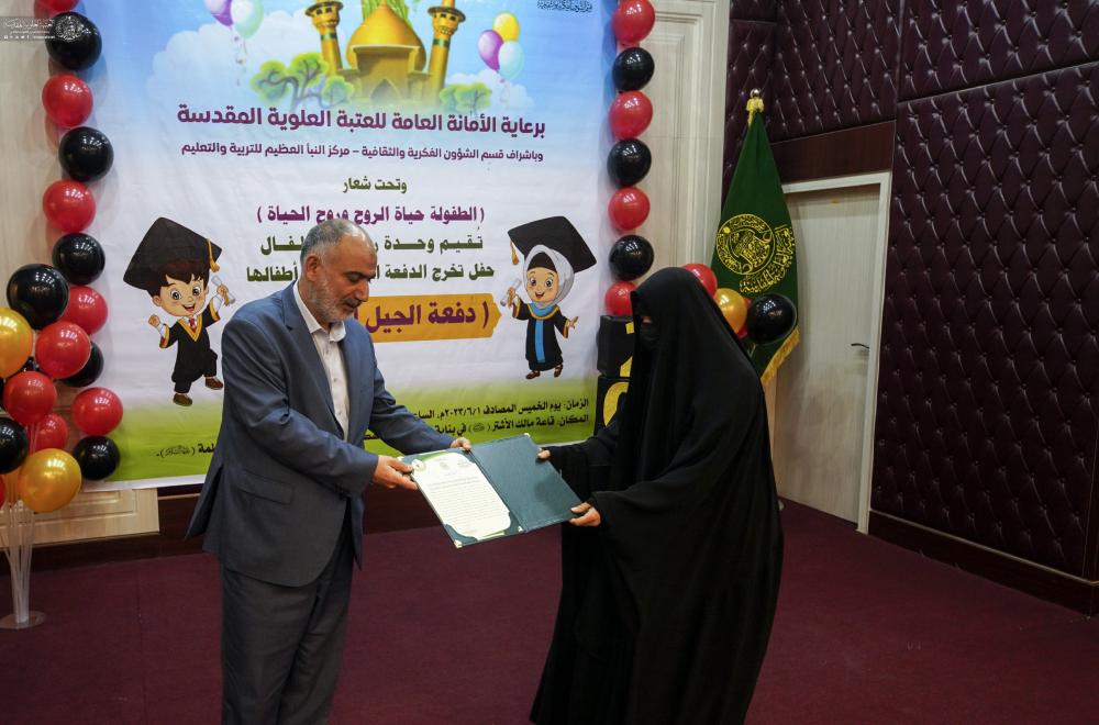 العتبة العلوية تقيم احتفالية تخرج الدفعة الثامنة من براعم الطفولة في رياض أحباب الأمير(عليه السلام)