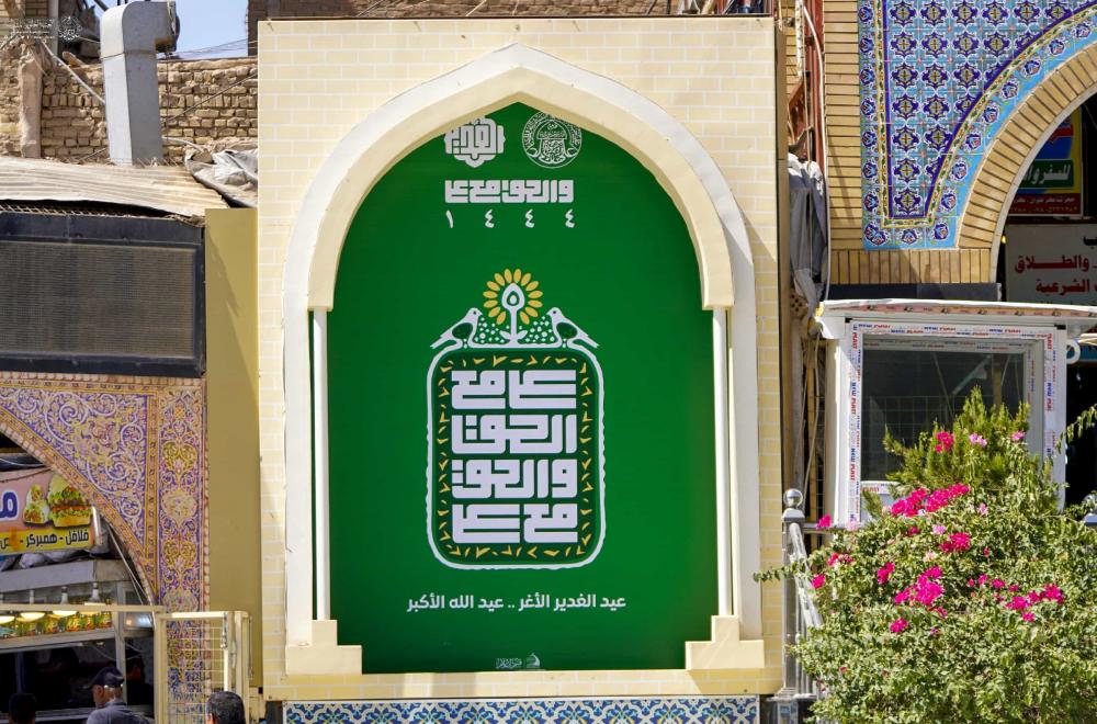 كوادر العتبة العلوية المقدسة تسابق الزمن في تنفيذ مهامها برفع عشرات الرايات ونشر آلاف اللافتات احتفاء بـ( أسبوع الغدير الأغر)  
