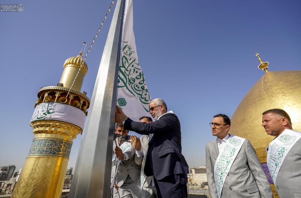 إيذاناً بانطلاق أسبوع الغدير .. العتبة العلوية تقيم مراسم رفع راية الغدير الأغر  