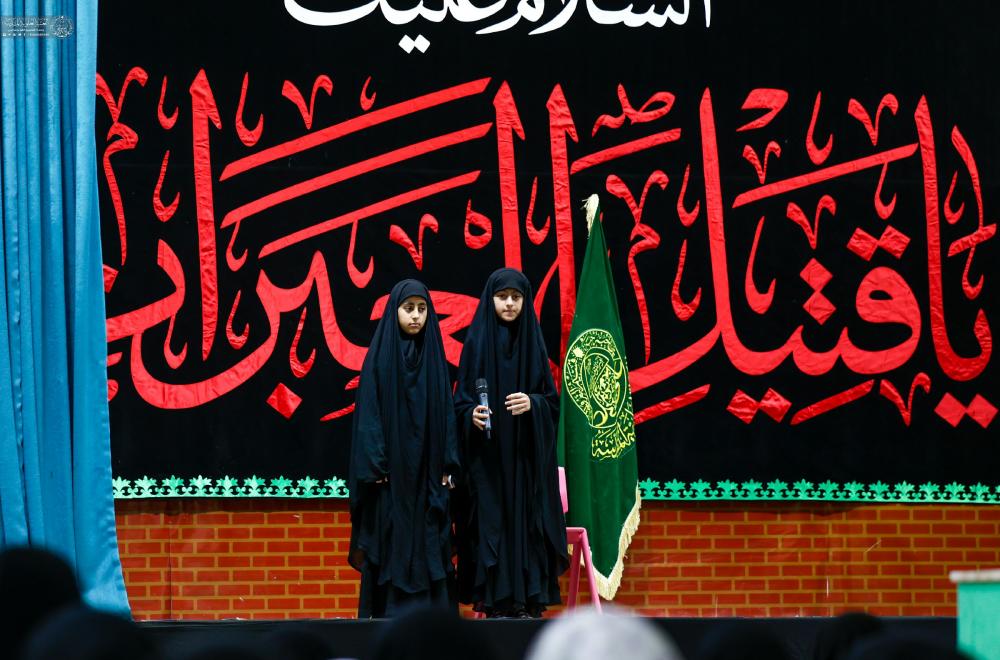 بمشاركة براعم الطفولة من خارج العراق .. مركز المحسن لثقافة الأطفال يقيم برنامجاً تربوياً للتعريف بذكرى استشهاد الإمام الحسين (عليه السلام)