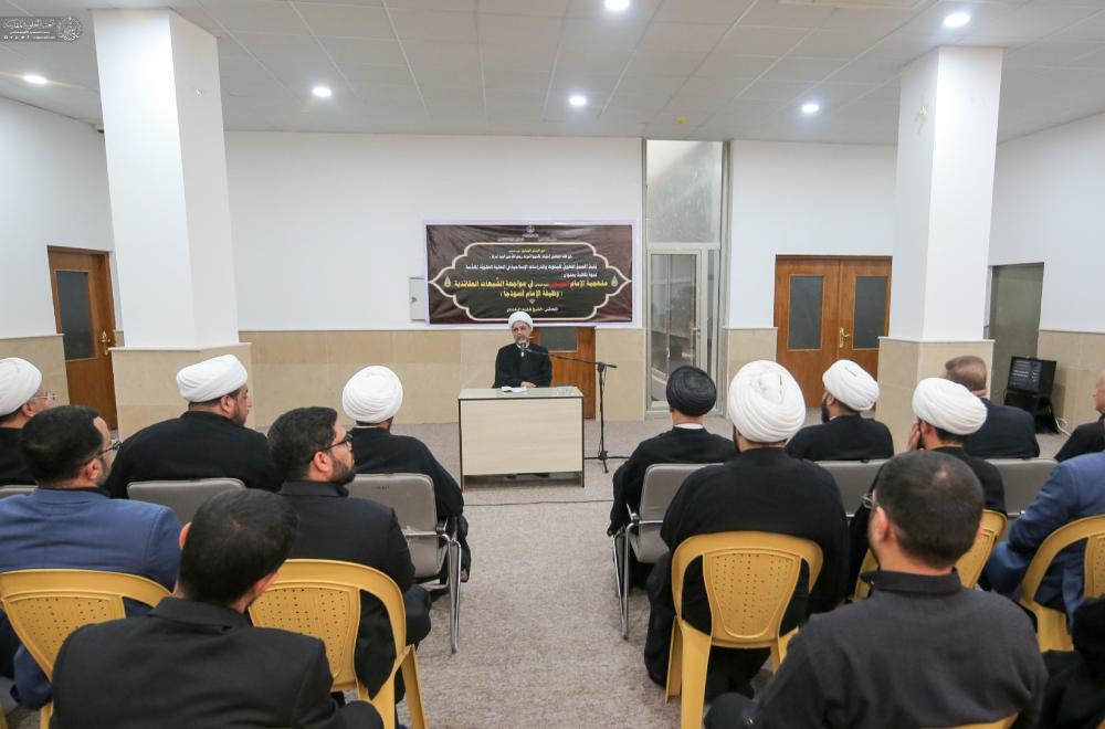 العتبة العلوية المقدسة تقيم ندوة عقائدية حول  الإمام الحسين (عليه السلام)
