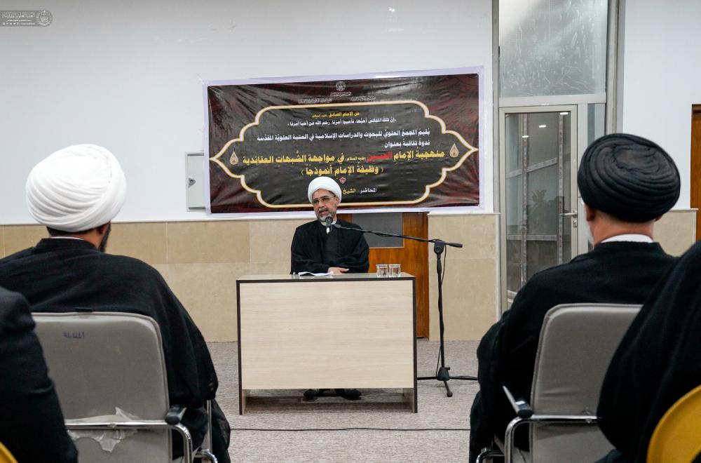 العتبة العلوية المقدسة تقيم ندوة عقائدية حول  الإمام الحسين (عليه السلام)