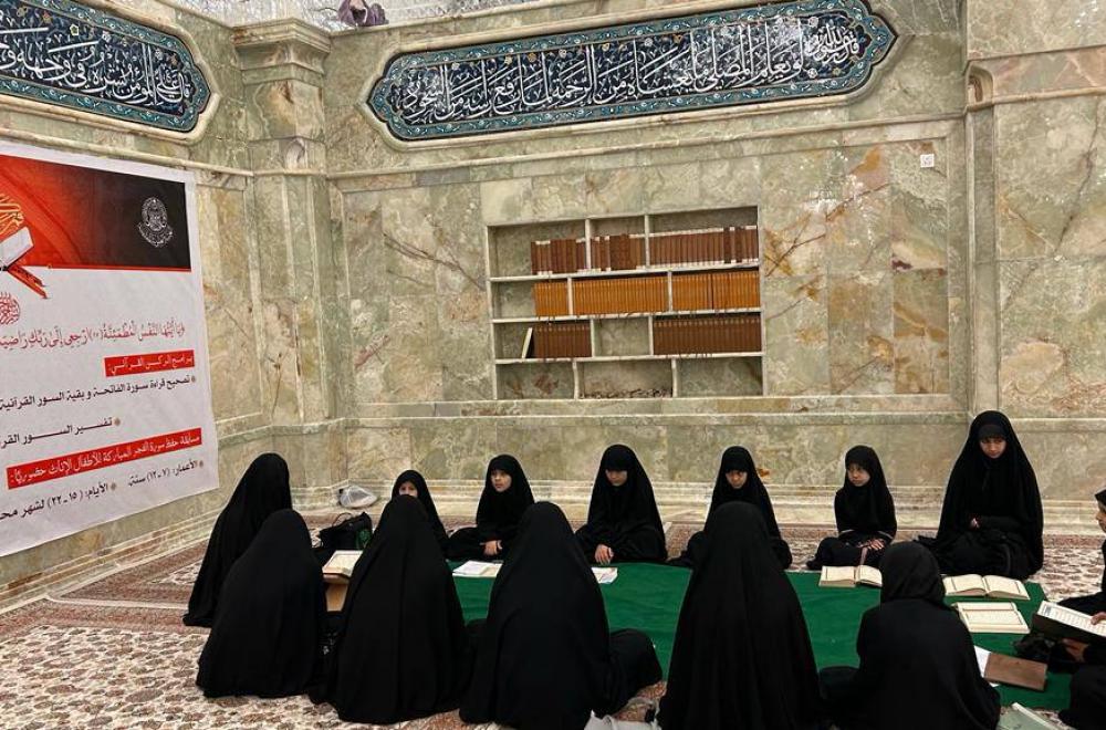 دار القرآن الكريم في العتبة العلوية المقدسة تستمر بمشروع تصحيح سورة الفاتحة للزائرات 