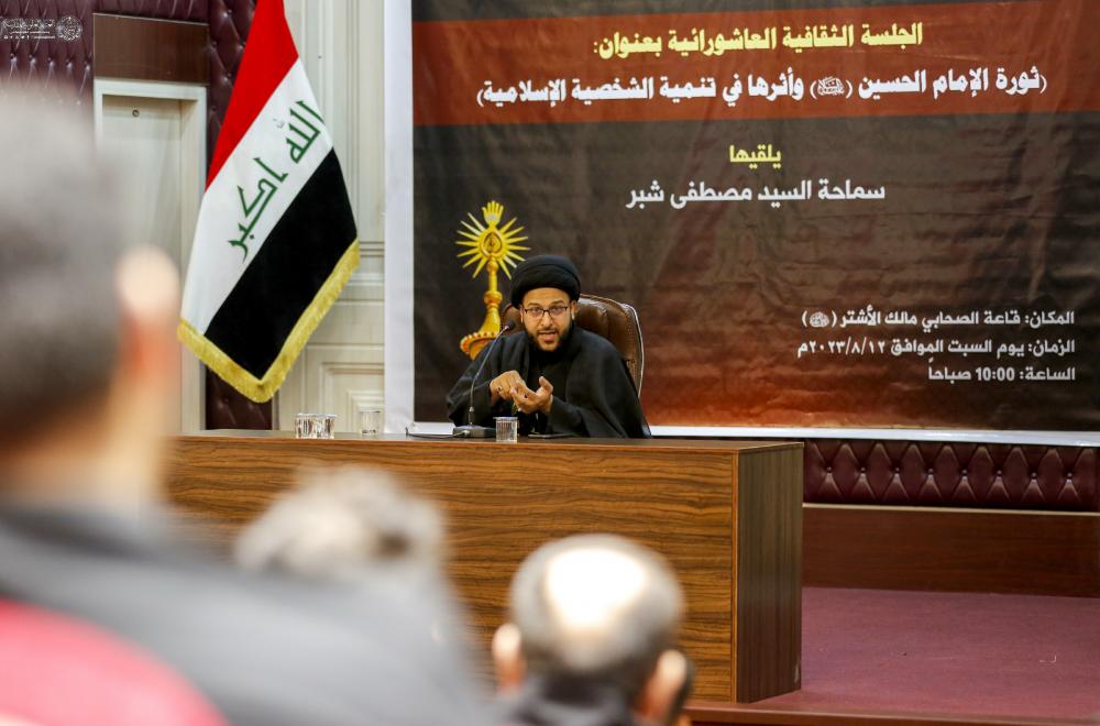 قسم الشؤون الفكرية في العتبة العلوية المقدسة يستذكر مفاهيم ثورة الإمام الحسين(ع) بحضور خدّام مرقد أمير المؤمنين(ع)