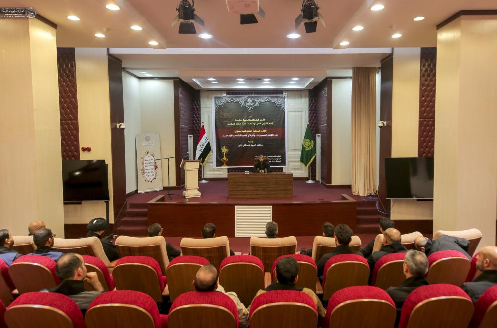 قسم الشؤون الفكرية في العتبة العلوية المقدسة يستذكر مفاهيم ثورة الإمام الحسين(ع) بحضور خدّام مرقد أمير المؤمنين(ع)
