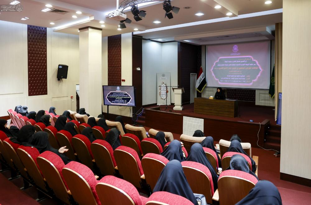 قسم الشؤون الفكرية والثقافية في العتبة العلوية المقدسة يقيم ندوة حول التدوين التاريخي لسيرة الإمام الحسين( عليه السلام)