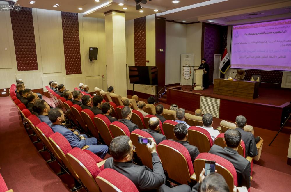 مكتبة الروضة الحيدرية تقيم محاضرة حول (ثورة الإمام الحسين(ع) في المصنفات المصرية في القرن العشرين الميلادي)