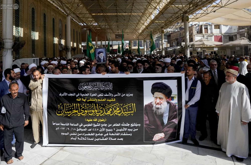 تشييع مهيب لجثمان آية الله المحقق الكبير سماحة السيد محمد مهدي الخرسان في مرقد أمير المؤمنين (عليه السلام) 