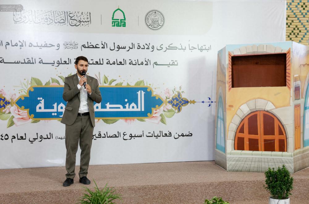ضمن فعاليات أسبوع الصادقين .. العتبة العلوية المقدسة تقيم فعاليات (المنصة العلوية) الثقافية