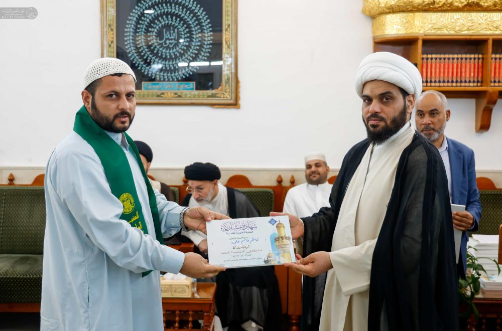 العتبة العلوية المقدسة تختتم دورة جديدة من الدورات التكميلية للكوادر التربوية من محافظة ذي قار