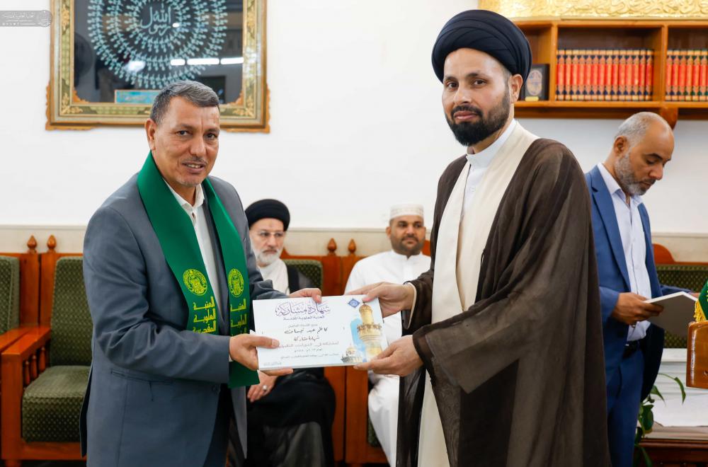 العتبة العلوية المقدسة تختتم دورة جديدة من الدورات التكميلية للكوادر التربوية من محافظة ذي قار