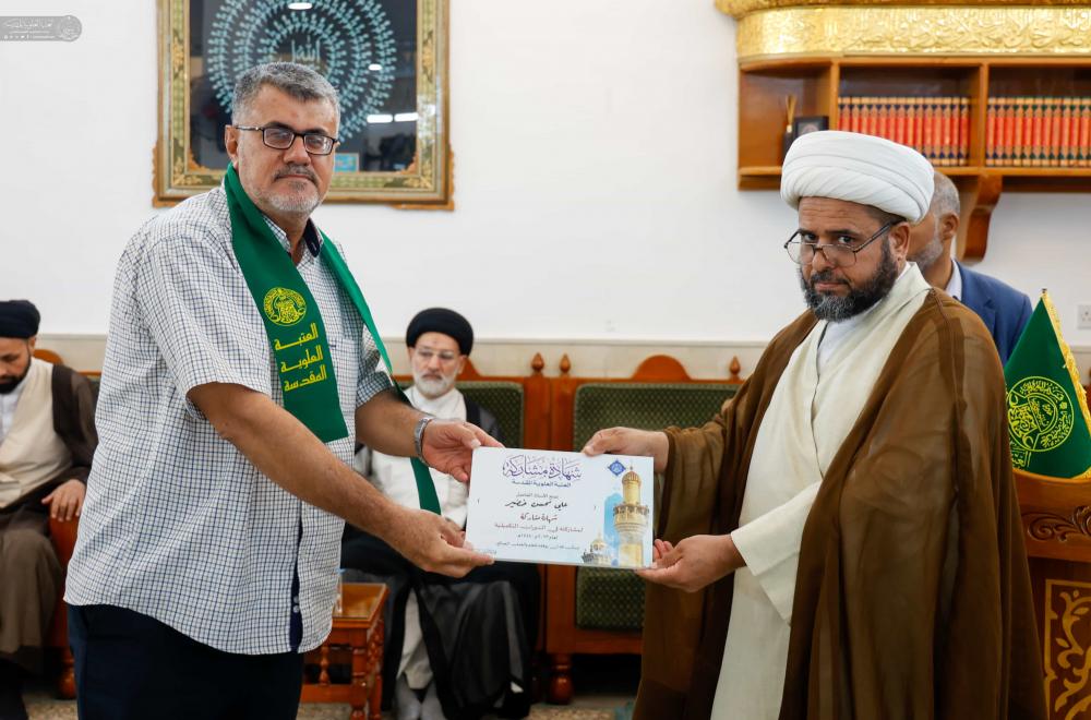 العتبة العلوية المقدسة تختتم دورة جديدة من الدورات التكميلية للكوادر التربوية من محافظة ذي قار