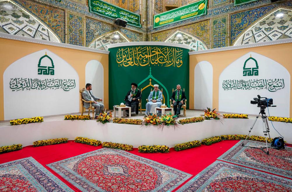 ضمن فعاليات أسبوع الصادقين الدولي..العتبة العلوية المقدسة تقيم ملتقى الإمام الصادق (ع) الحواري