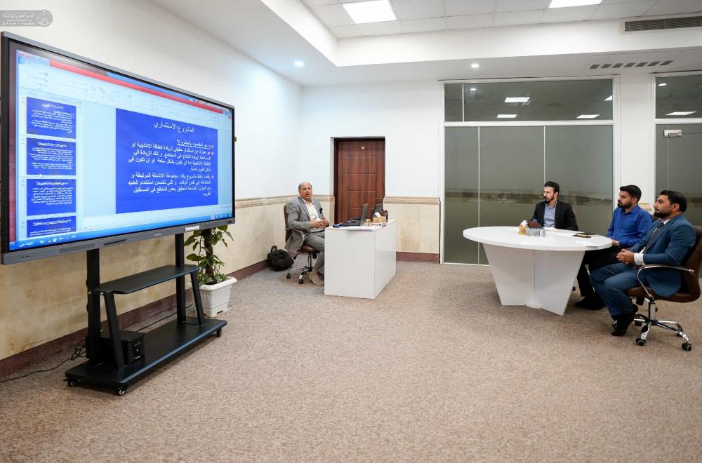 العتبة العلوية المقدسة تُقيم دورة في إعداد دراسات الجدوى الاقتصادية لخدم العتبة المقدسة