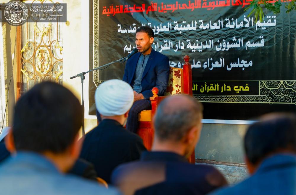 في ذكرى شهادة الزهراء (ع).. العتبة العلوية المقدسة تُقيم مجلساً للعزاء في دار القرآن الكريم في قضاء السَّنيَّة 