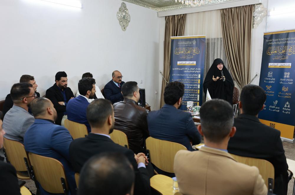 وفد برنامج النخبة العلوية يزور مركز الإرشاد الأُسري في بغداد