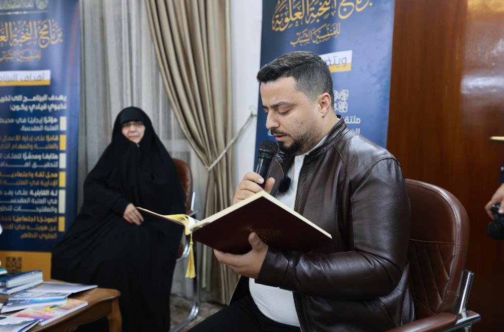 وفد برنامج النخبة العلوية يزور مركز الإرشاد الأُسري في بغداد