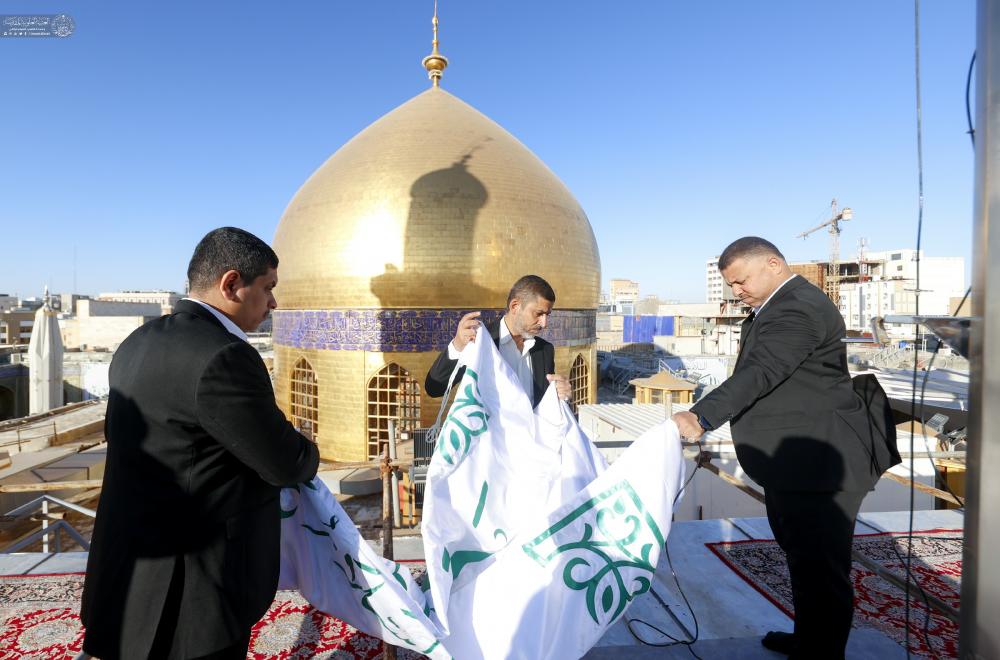 العتبة العلوية المقدسة ترفع راية (وليد الكعبة) إيذاناً بانطلاق فعاليات أسبوع ولادة سيد الأوصياء (ع)