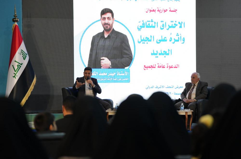 لتبيان خطر الاختراق الثقافي وأثره على الجيل الجديد ..  جلسة حوارية لقسم الشؤون الفكرية والثقافية على هامش معرض الكتاب