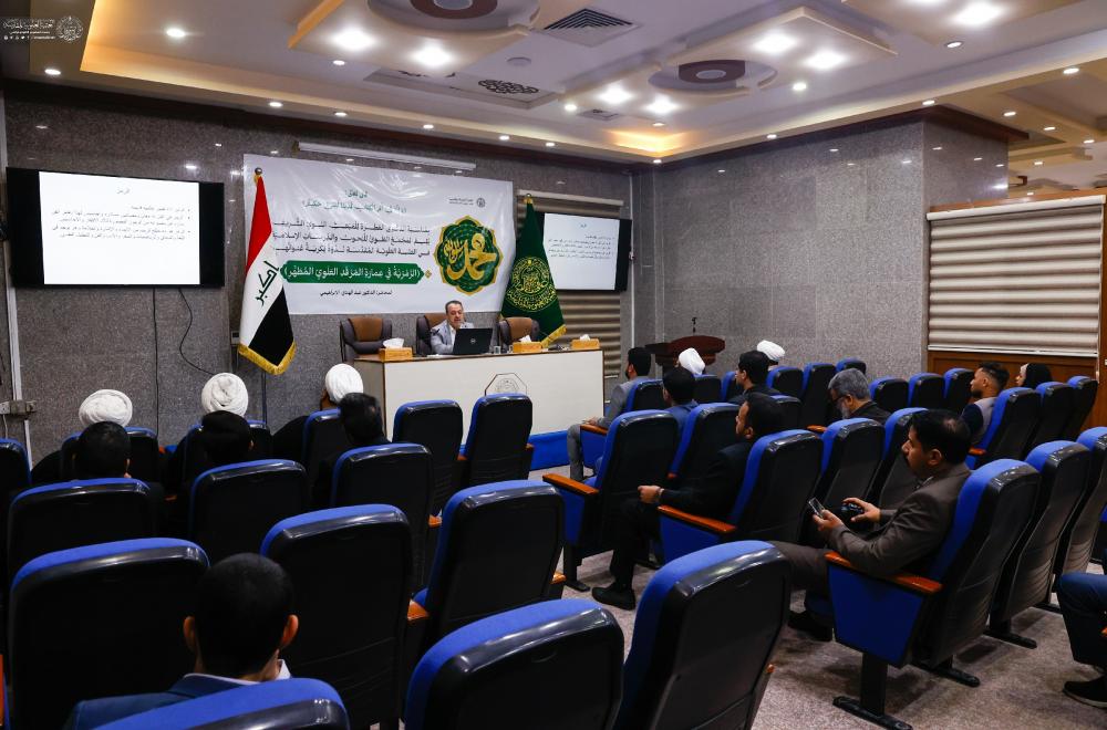 لتسليط الضوء على التصميم الهندسي للمرقد المطهر.. ندوة فكرية لبيان الرمزية بفن العمارة العلوية المباركة. 