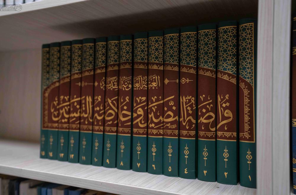 يُمثِّل خلاصة تفسير مجمع البيان ..العتبة العلوية المقدسة تصدر كتاب (قراضة النضير وخلاصة التفسير) للمؤلف الشيخ الكفعمي (رحمه الله) 