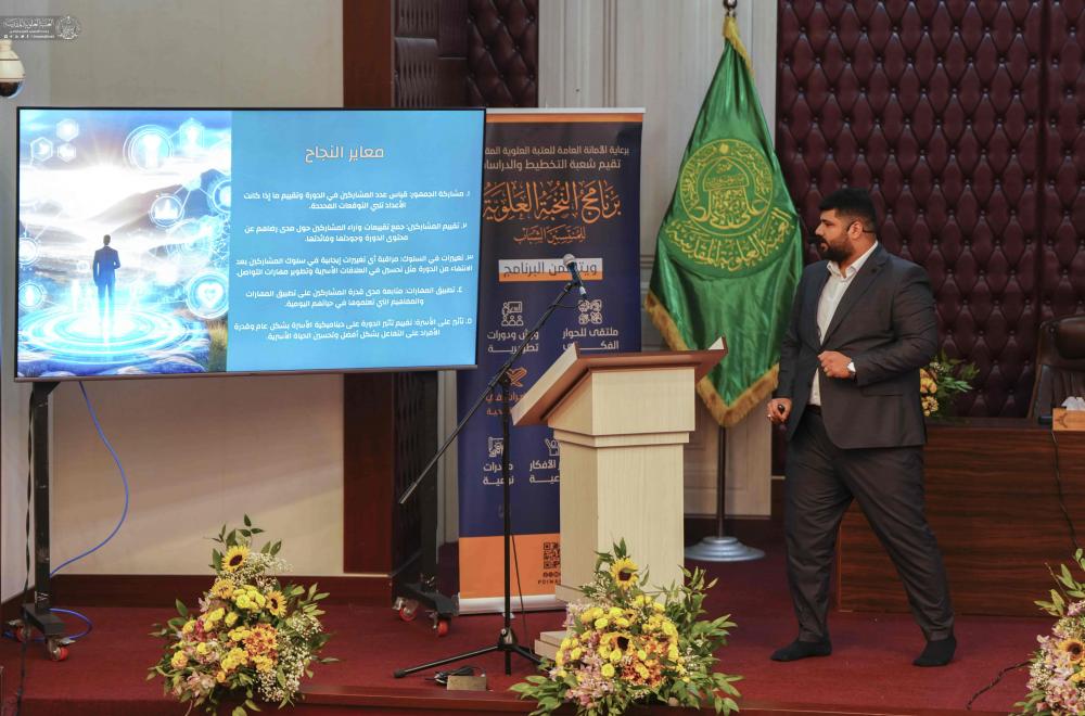 برعاية الأمين العام للعتبة العلوية المقدسة .. برنامج النخبة العلوية يستعرض مبادرات الخدم المشاركين فيه
