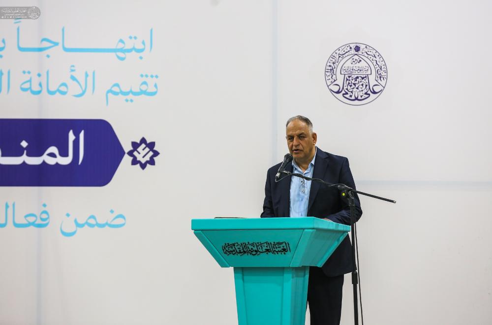 من ضمنِ فعاليات أسبوع الغدير الدوليّ الثالث عشر .. العتبة العلويّة المقدَّسة تفتتح فعاليات المِنصّة العلويّة
