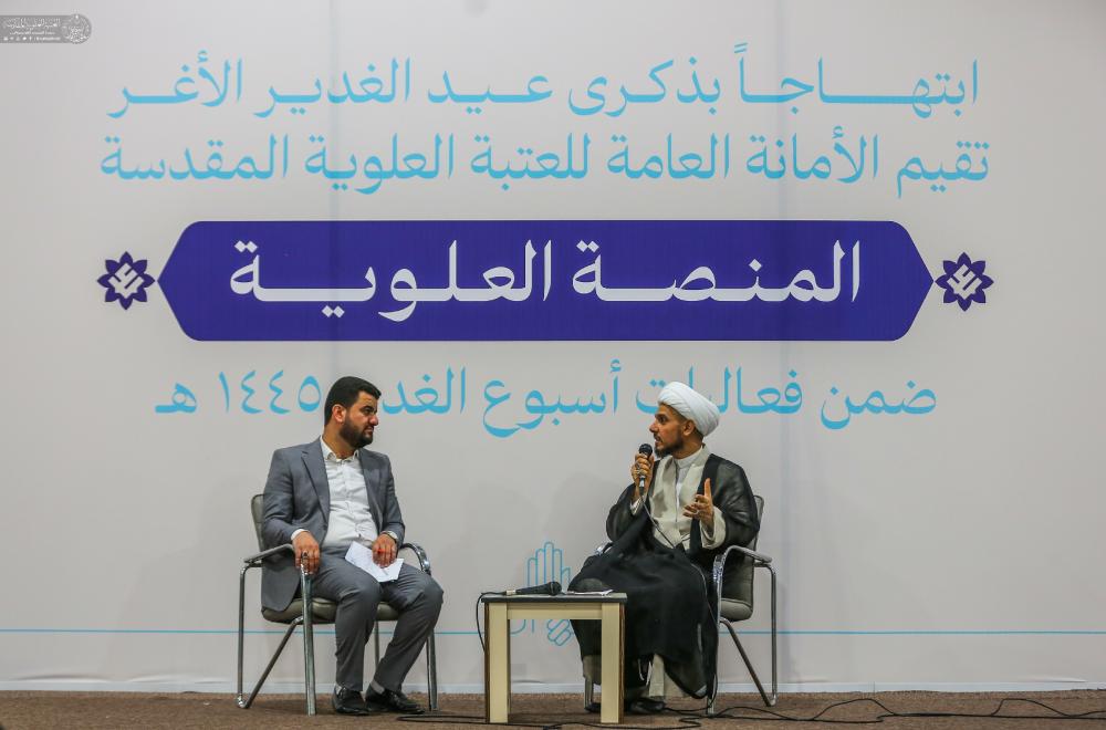 من ضمنِ فعاليات أسبوع الغدير الدوليّ الثالث عشر .. العتبة العلويّة المقدَّسة تفتتح فعاليات المِنصّة العلويّة