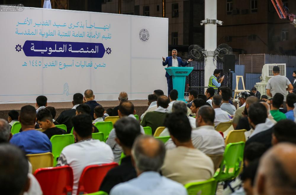 من ضمنِ فعاليات أسبوع الغدير الدوليّ الثالث عشر .. العتبة العلويّة المقدَّسة تفتتح فعاليات المِنصّة العلويّة