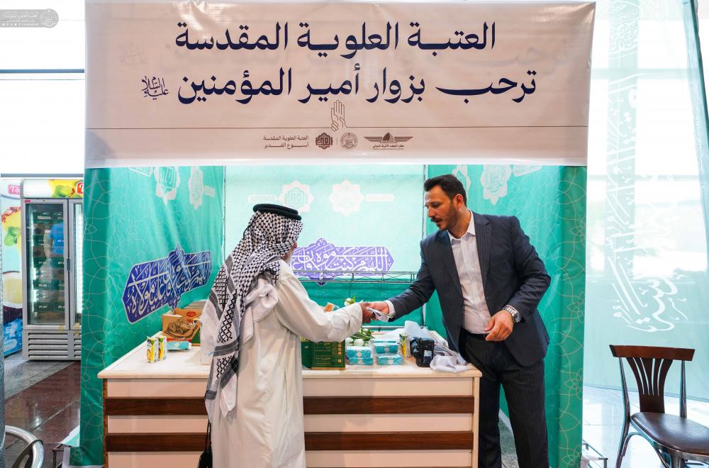 استقبالاً لعيد الغدير الأغر .. العتبة العلوية تزين مطار النجف براية الغدير احتفاءً بعيد الله الأكبر