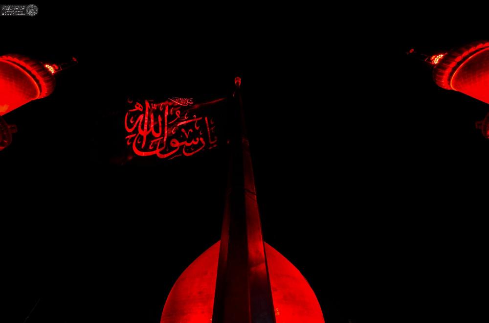 العتبة العلويّة المقدّسة ترفع راية الحزن حدادًا على رحيل النبي محمد (صلى الله عليه وآله وسلم)