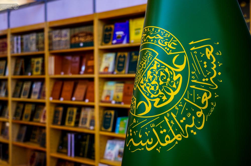 جناح متميّز للعتبة العلوية المقدسة في معرض الكاظمية الدولي العاشر للكتاب 