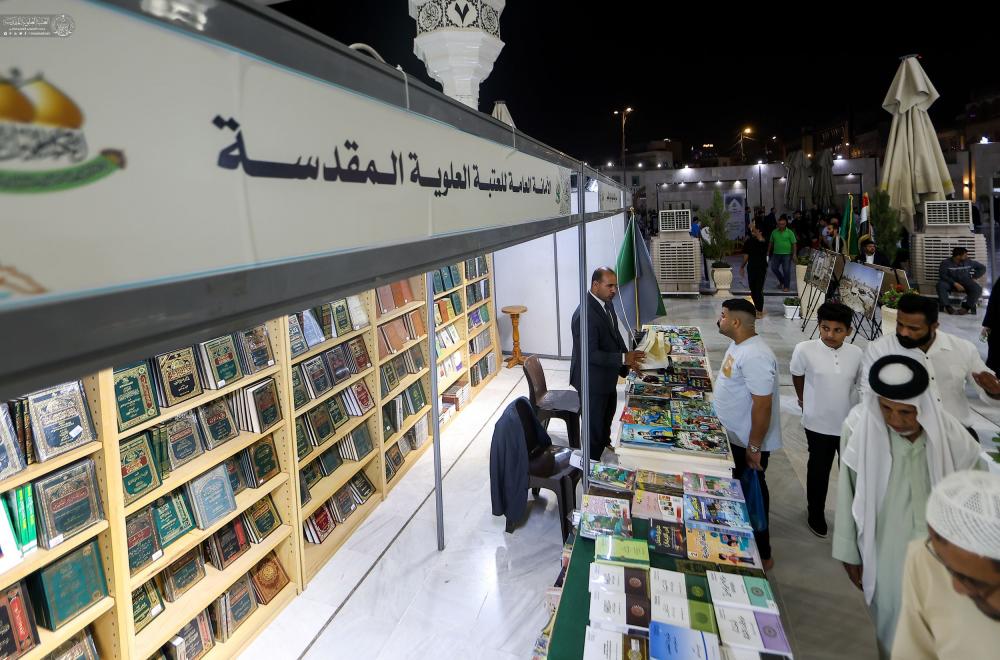 جناح متميّز للعتبة العلوية المقدسة في معرض الكاظمية الدولي العاشر للكتاب 