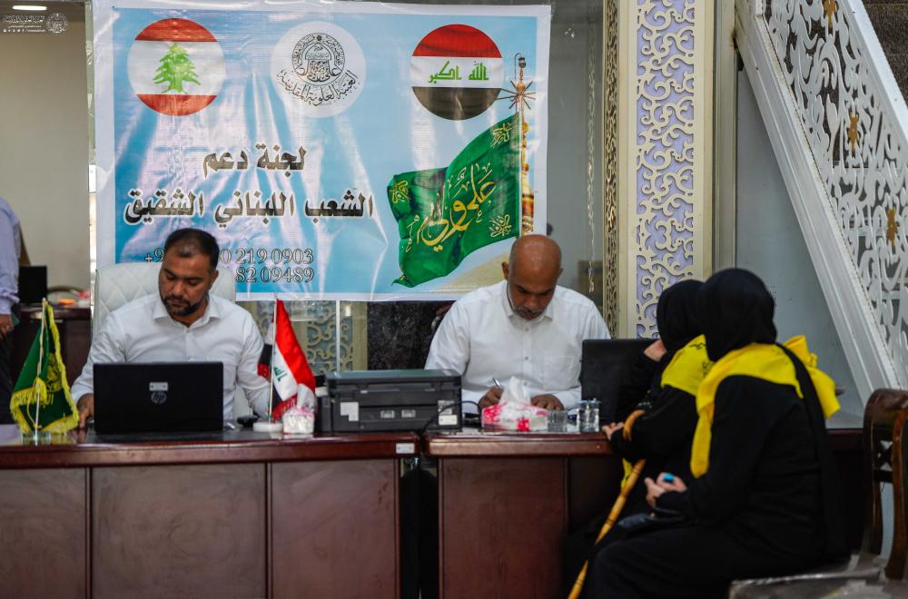 بعد أسبوع من إطلاقها حملة الإغاثة للعوائل اللبنانية النازحة.. العتبة العلوية المقدسة تستضيف أكثر من (١٠٠٠) فرد مع تأمين الخدمات اللازمة