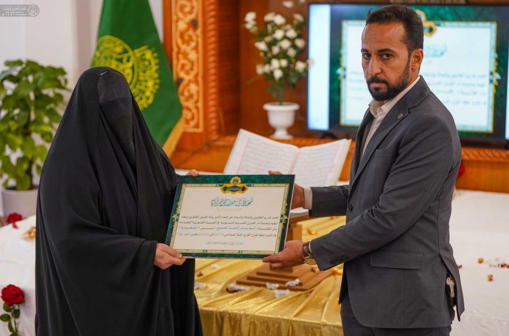 تخرُّج دفعة جديدة من حافظات القرآن الكريم في العتبة العلوية المقدسة